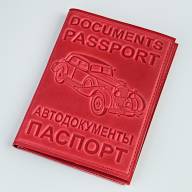 C-033 Обложка на автодокументы с паспортом (КРС/нат. кожа) - C-033 Обложка на автодокументы с паспортом (КРС/нат. кожа)